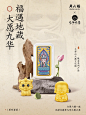传九华大愿，万般皆如意‼️ - 小红书