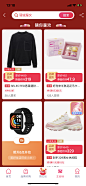 聚划算-信息流坑位