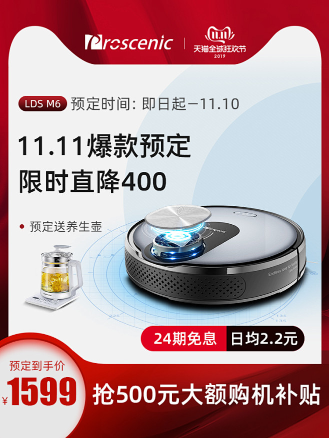Proscenic扫地机器人M6家用全自...