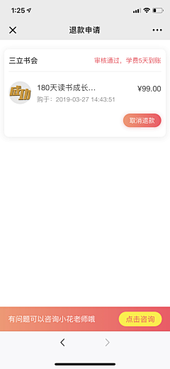 田大木采集到三立书院