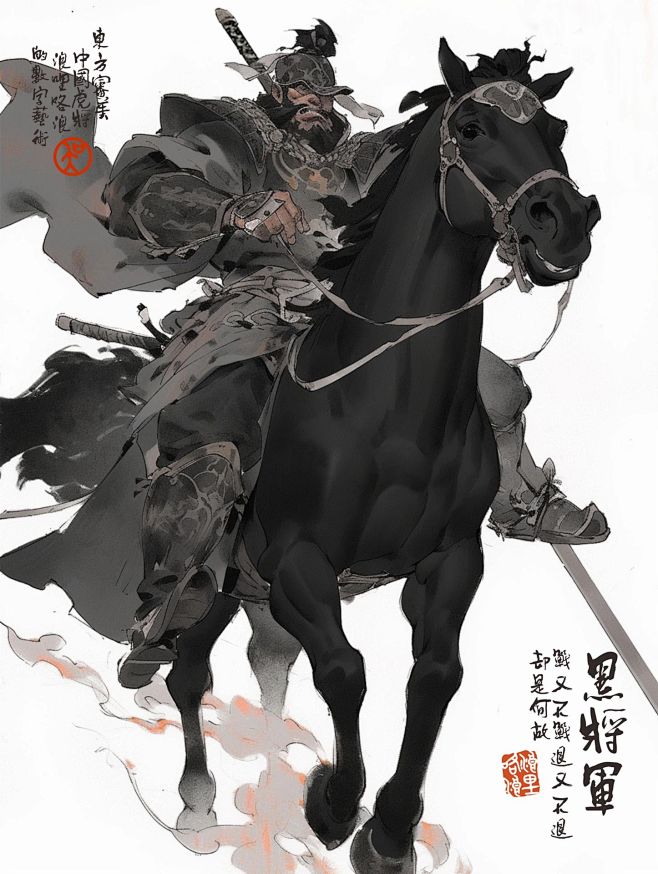 黑将军3