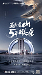 敢爱广告出品 |2019雅居乐中央府·青云上地产高层作品精选！ : “地产广告精选”有干货！