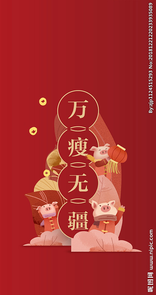 春节元旦新年活动背景海报