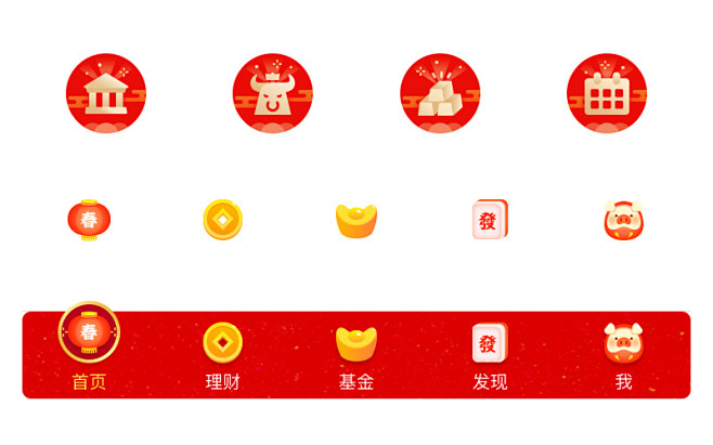 春节导航栏 icon tab 节日