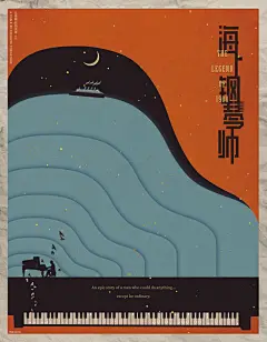 ✍️海报重制 | 电影海上钢琴师艺术海报① - 小红书