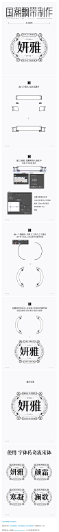 Ai教程-绘制国潮风飘带小技巧