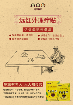 四季豆阿采集到三只猴子远红外理疗贴