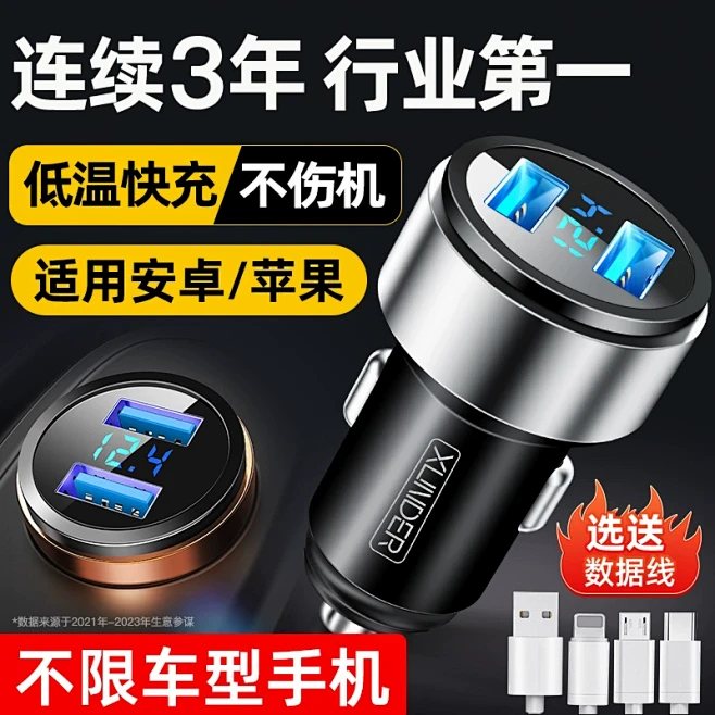 车载超级快充_淘宝搜索