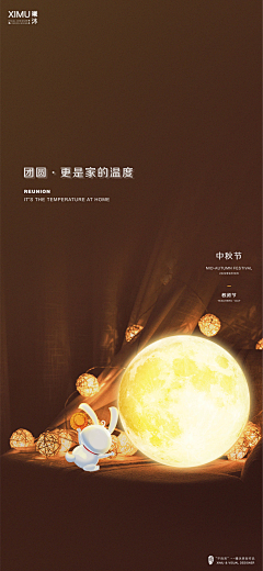 yannonono采集到【节日】- 中秋节