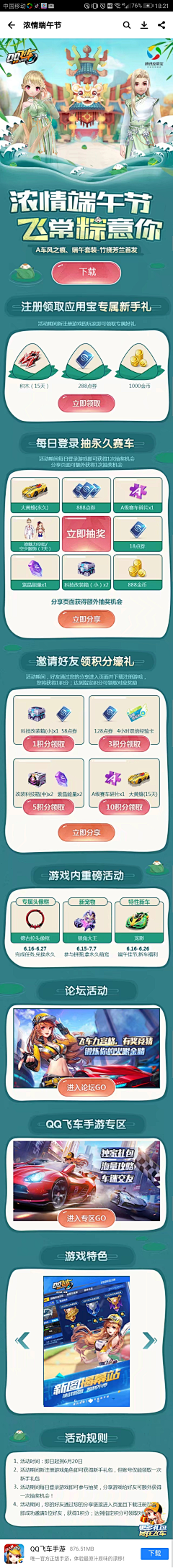 金丝候采集到h5
