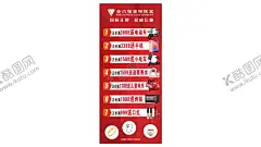 金六福吉祥礼品展架海报 【酷图网】金六福吉祥,金六福珠宝,珠宝展架,礼品展架,七重礼展架,红色展架,海报,展架,广告设计,海报设计,礼品,