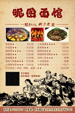 复古怀旧民国风大字报人物宣传海报素材