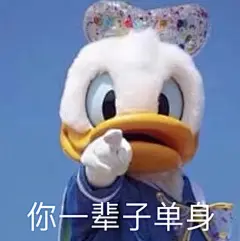 沙雕表情包更新，礼貌拿图

你一辈子单身
在，出来玩
给你20买奶茶，我就不过去了
那么平凡又那么自信
我草率了...展开全文c