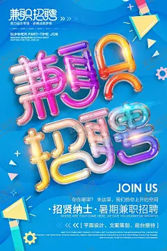 招聘创意设计海报 【酷图网】招聘,招聘模板,招募,企业招聘,校园招聘,公司招聘,招聘海报,招募令,招聘海报宣传,招聘海报广告,招聘海报策划,招聘海报招贴,招聘海报创意,招聘海报设计,校园招聘海报,公司招聘海报,企业招聘海报,招聘展板,招聘展板宣传,人才,兼职招聘海报,健身房,灯箱,海报,大气,公司,企业,职业,商务,炫彩大气