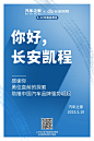@长安凯程 的个人主页 - 微博