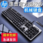 【顺丰包邮】HP/惠普 GK100机械键盘青轴黑轴茶轴红轴台式笔记本电脑办公打字有线外接游戏专用电竞lol外设