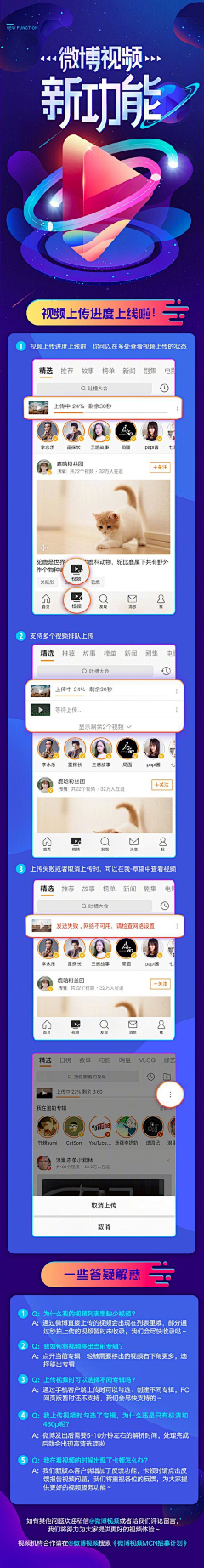 大段的画板采集到APP_活动页