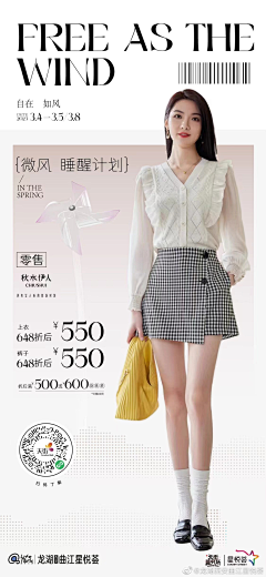 Alin(图库搬运工)采集到商品长图/线上九宫格