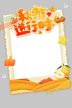 秋季新品海报牌照框
