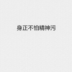 心情杂货店采集到喜欢的图