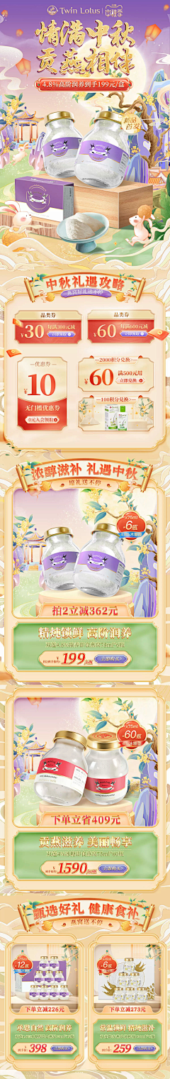 9AyVmgEW采集到活动首页