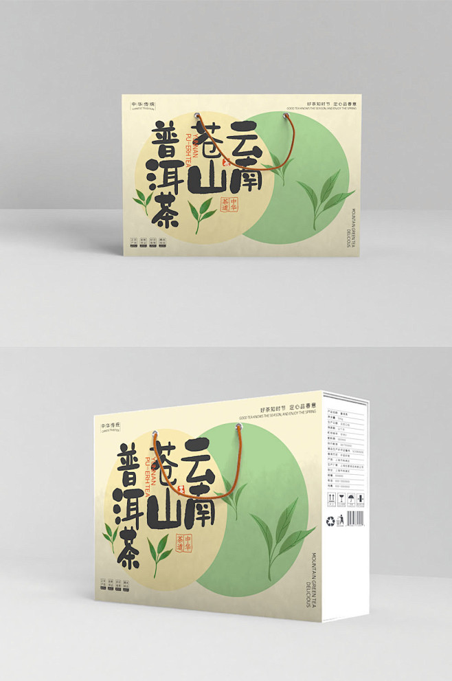 高端简约大气云南普洱茶茶叶礼盒包装设计
