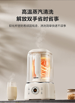欣的第九章采集到杯壶型小家电(电热水壶、养生壶)