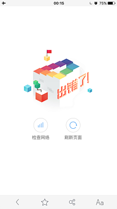 Ericcheung94采集到APP&空状态页面