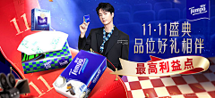 小达哒采集到Tempo得宝