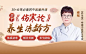 【流传千年女性养生秘笈】中医伤寒论：暖体质·美体肤·补元气，让你重回少女身姿！_千聊私域精选课