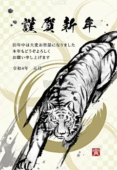 虎年贺岁卡模板(附贺词)