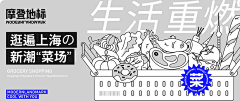 过期罐头啊采集到banner