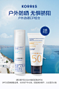 KORRES/珂诺诗 户外防晒CP组合 防晒修护二合一-tmall.hk天猫国际