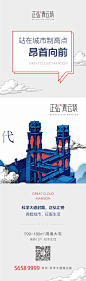 正弘 青云筑 三宫格