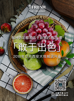 FcDg8_杨浩采集到7fresh