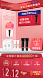 双12化妆品直播间背景海报-源文件