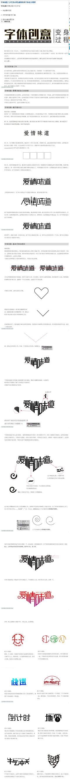 课题研究采集到ps效果制作教程