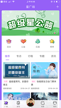 放肆嬉闹v采集到App社交