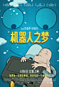 2023西班牙《机器人之梦 Robot Dreams》动画