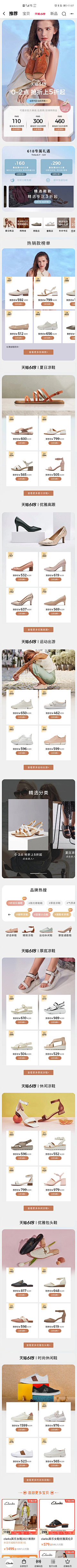 做图机器人采集到欧美女装电商