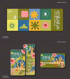 萌蘖莬芽采集到品牌设计