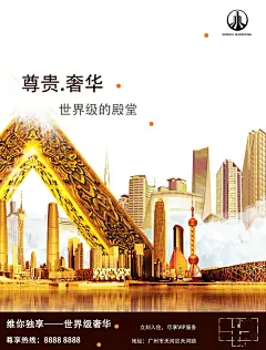 西天取经ps设计学院房产海报设计学生作业