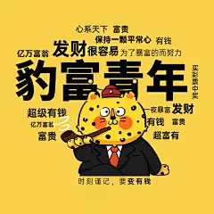 金钱豹趣味朋友圈背景图