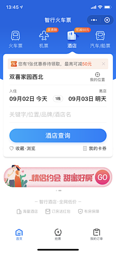 小怪兽la采集到APP