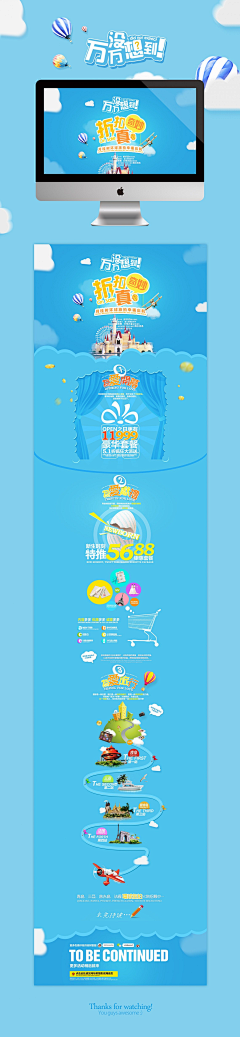 Suki_O采集到专题设计