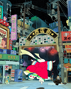 秋来泡酒采集到恶