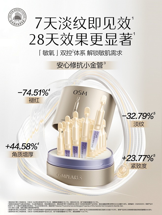 @欧诗漫美如珍珠 的个人主页 - 微博