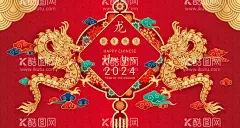 龙年春节红色插画  - 源文件下载【酷图网】2024年,龙年贺卡,2024龙年门贴,龙年,龙,龙年卡通,卡通龙,生肖龙,卡通图案龙,龙年卡通形象,龙年年画,龙年IP形象,龙年吉祥物,龙年手绘卡通,龙年红包,龙年海报,龙年插画,可爱卡通龙,龙年国潮,龙年手绘,龙年门贴,龙年素材,2024龙年贺卡,2024年日历,2024龙年,2024龙年红包