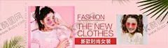 女装促销 【酷图网】淘宝,女装海报,女装banner,女装促销海报,夏季女装海报,春季女装海报,周末专享海报,夏季新品海报,新品上市海报,春夏上新海报,春季新品海报,清仓海报,雪纺衫海报,品牌女装海报,背景,男装海报,母婴海报,童装海报,连衣裙海报,春夏焕新海报,春夏新风尚,夏季促销海报,轮播图