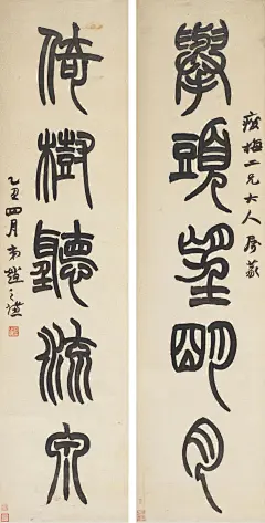 举头望明月，
倚树听流泉。 
赵之谦篆书五言联 ​​​